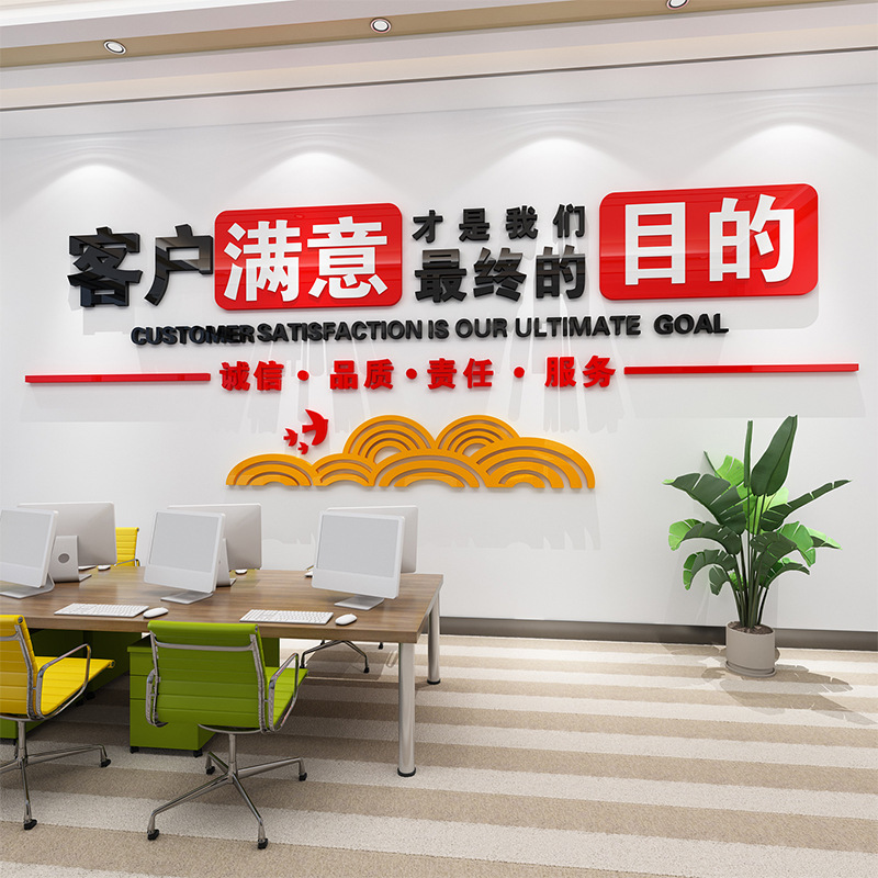 Company Office Inspirational Slogan 3D Acrylic Wall Stickers Corporate Background Cultural Wall Decorative Text Incentive Stickers