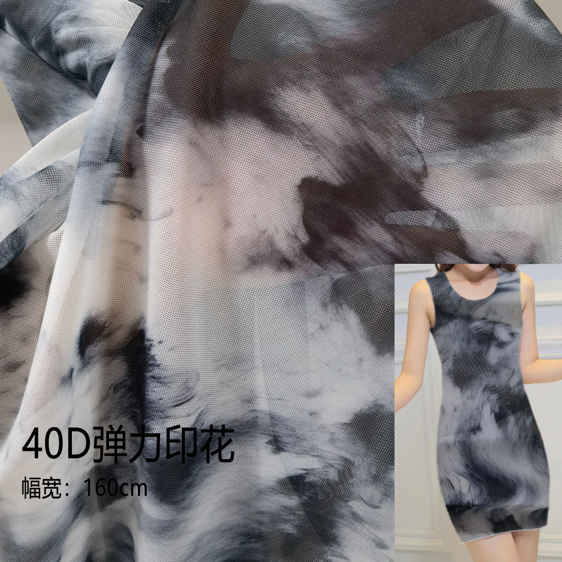 Stretch Printed Mesh 40D Polyurethane Printing Fashionable Ink Landscape Stretch Mesh Mesh Printing Cross-Border