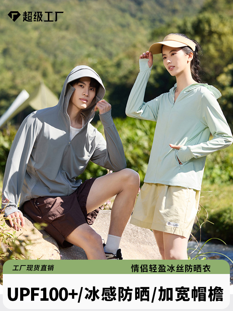 Original Yarn Ice Silk Sun Protection Clothing Men's and Women's Summer 2025 New Breathable Skin Clothing UPF100 Sun Protection Clothing Jacket