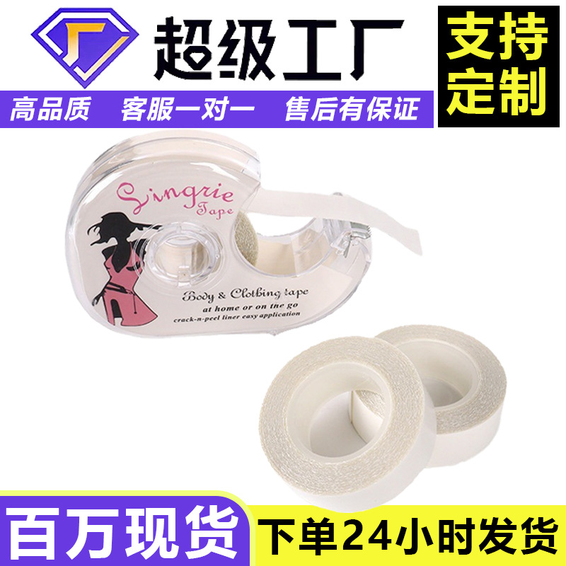 Anti-Glare Stickers, Transparent Invisible Traceless Anti-Slip Stickers, Double-Sided Tape, Anti-Leak Stickers, Shoulder Straps, Neckline Suspender Skirt Fixing Stickers