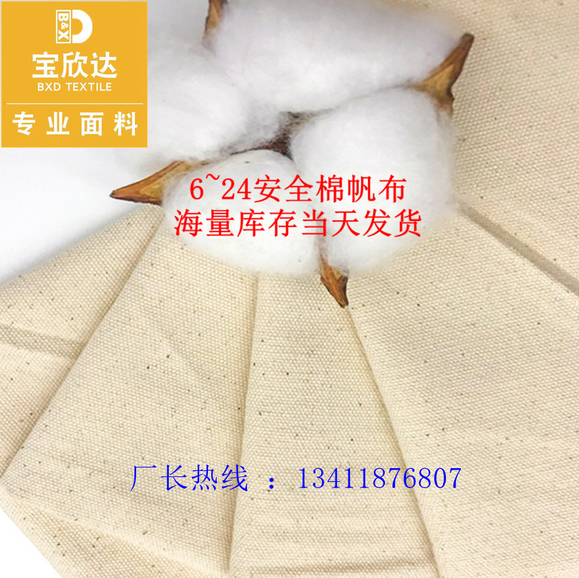 Picture of 6 An 8 An 12 An 16 An 20 Safety Cotton Canvas Embryo Cloth Wholesale Bags and Bags Cotton Canvas High Quality Rice Price