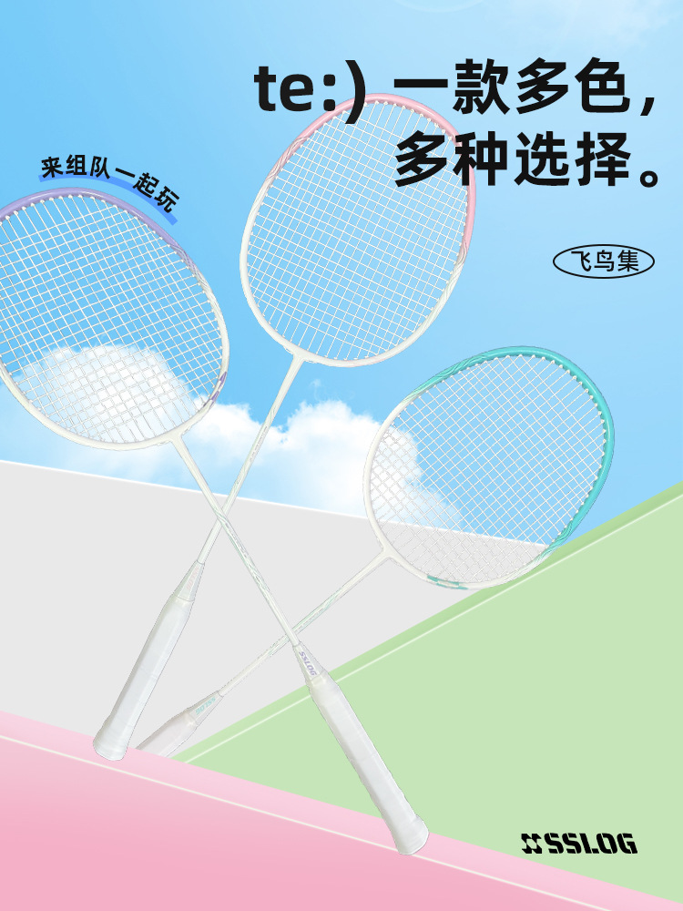 Lion Dragon Small Fresh Badminton Racket suit Ultra Light Carbon Composite Fiber Single and Double Racket Adult Professional Resistance