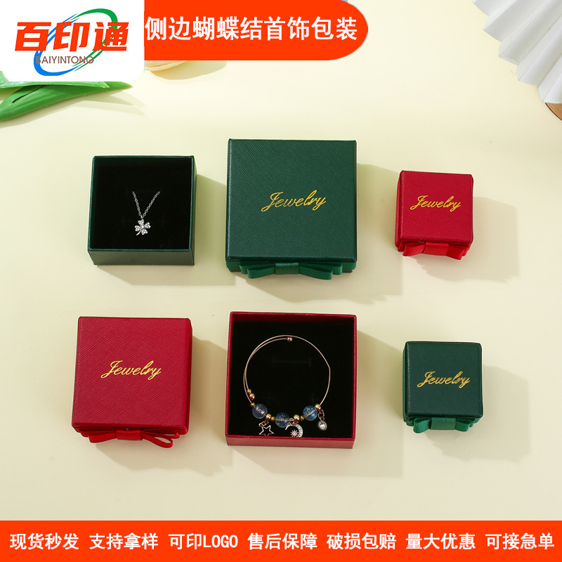 Side bow box purplish red sky cover jewelry box dark green jewelry gift necklace ear stud box