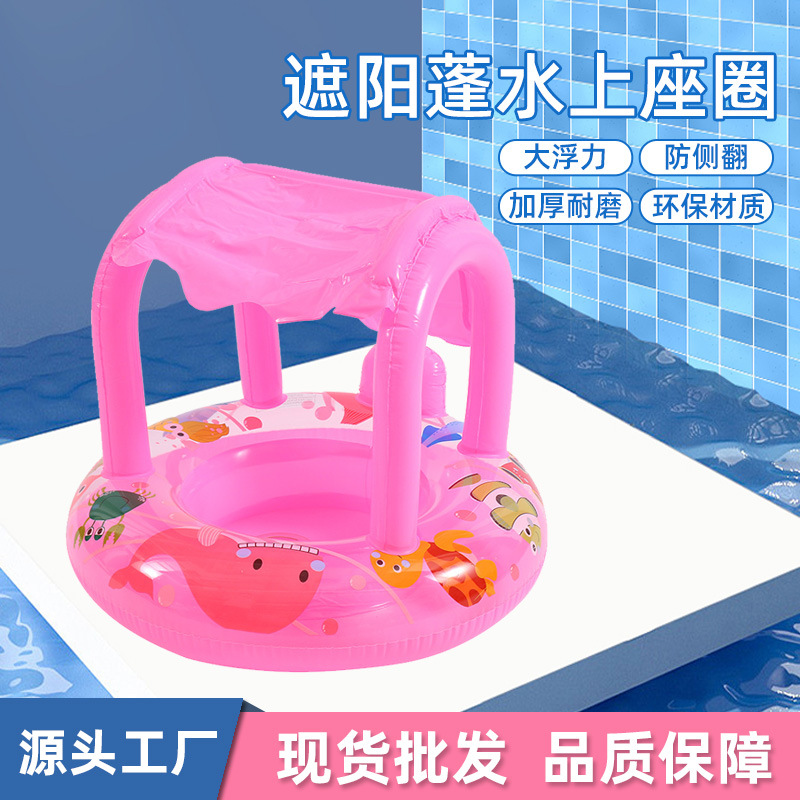 Cartoon baby swimming seat with shed inflatable thick swimming ring sunshade water seat cushion swimming ring wholesale