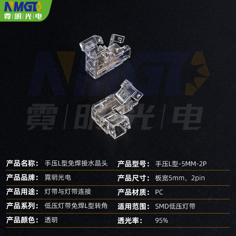 Picture of High and Low Voltage Led Light Strip Welding-Free Head Linear Light Strip Accessories Quick Connector Clip Buckle