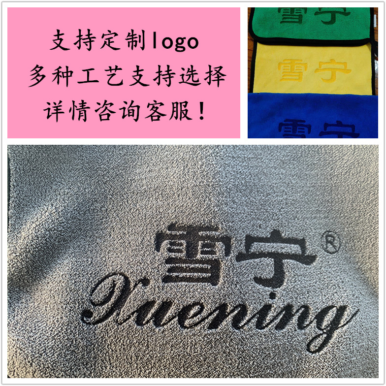 Picture of High-Density Car Wash Towel Coral Velvet Double-Sided Thickeneded Car Towel Absorbent Glass Cleaning Towel Can Be Added with Advertising Logo