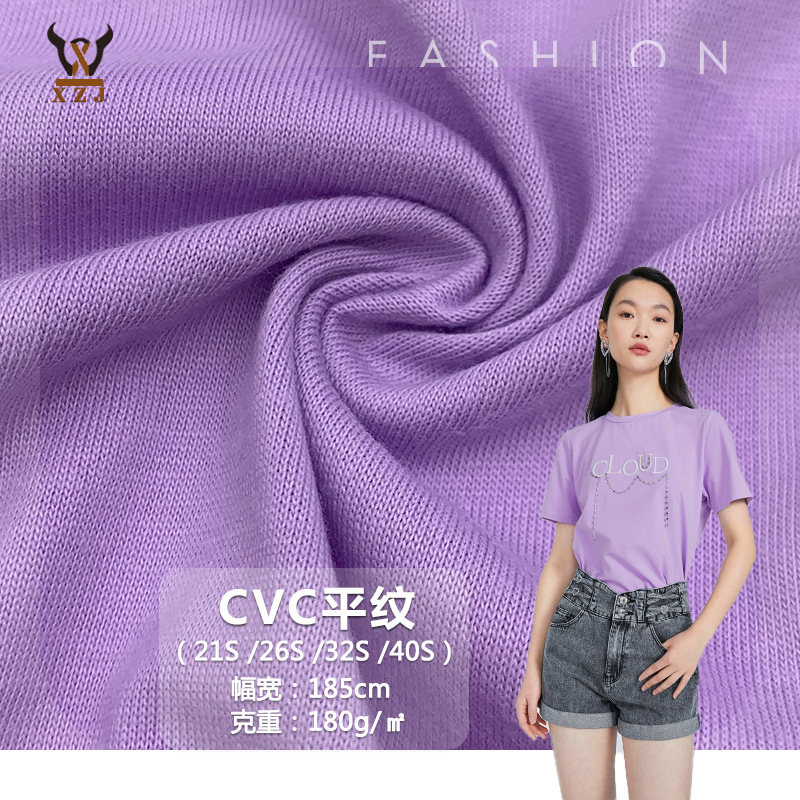 More than in stock CVC plain knitted fabric TC polyester cotton single-sided knitted jersey fashion T-shirt fabric