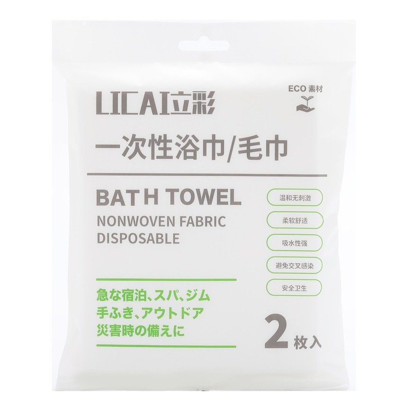 Disposable Towel and Bath Towel Set, Individually Packaged, Travel Portable, Thickeneded, Absorbent Bath Towel, Hotel Supplies