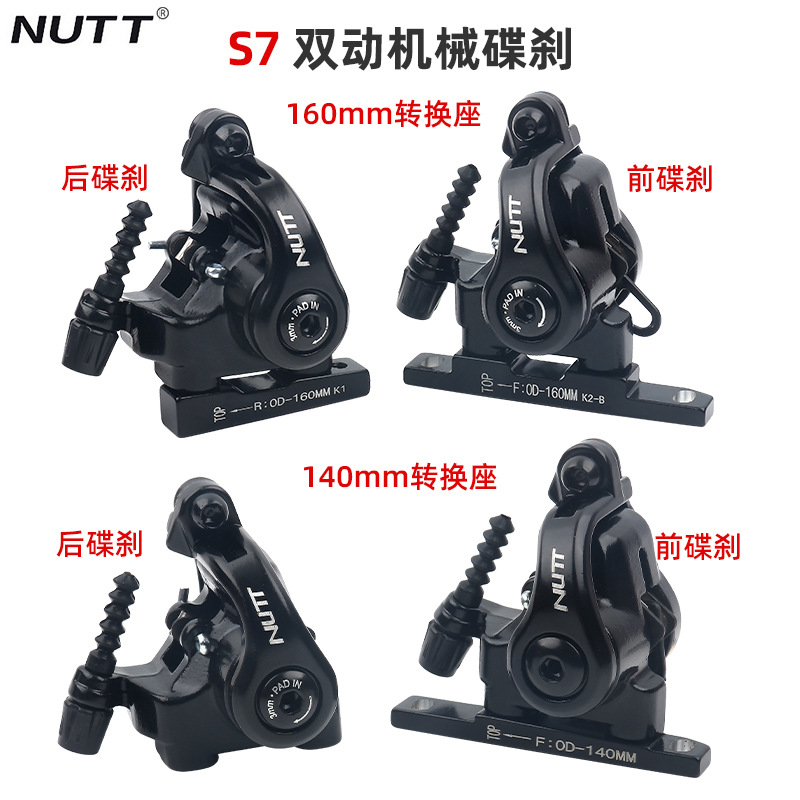 Taiwan Nutt S6T/S7 Road Car Disc Brake Flat-Mounted Double-Action Disc Brake Mechanical Cable Caliper Hot Sale