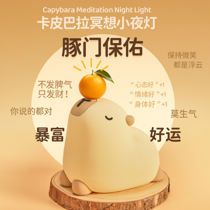 Cross-Border Hot Selling Kapibara Silicone Night Light Rechargeable Pat Lamp Bedside Lamp Night Light Atmosphere Lamp Decorative Table Lamp
