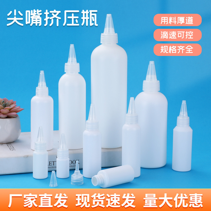 White dark pointed nose bottle 10-500ML in stock bottle squeeze white bottle sand painting bottle pe plastic bottle oil