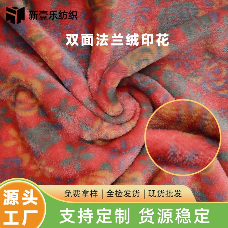 Factory Wholesale Double-Sided Printed Flannel Fabric Autumn and Winter Blanket Pajamas Home Clothing Fabric Printed Flannel