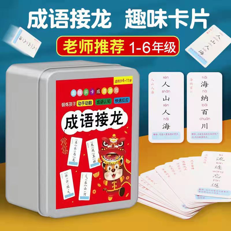 Idioms Solitaire Card Primary School Edition Literacy Spelling Card Children's Magic Chinese Characters Fun Game Cards Playing Cards
