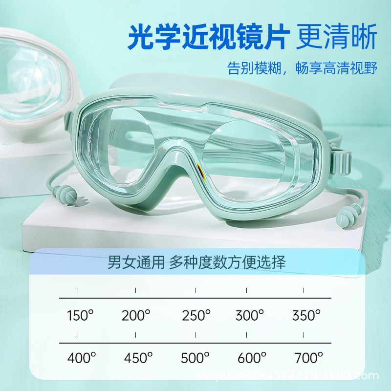 Picture of Adult Swimming Goggles, Anti-Fog, High-Definition, Professional, Large Frame, Myopia, Large Lens, Prescription Diving and Swimming Goggles Equipment