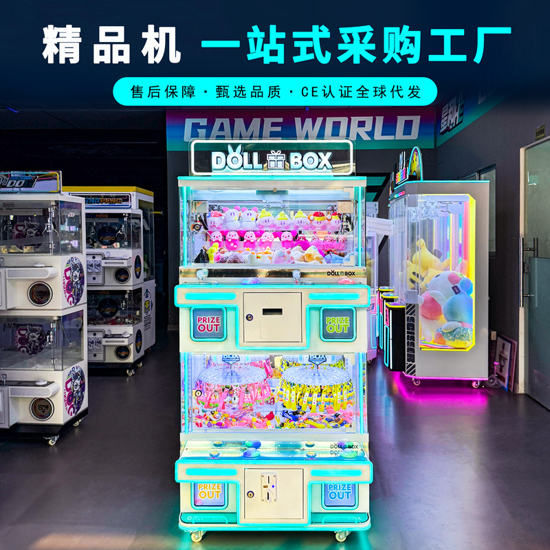 Japanese and Korean customized boutique claw machine, clamp doll machine, grab blind box machine, four-seat scanning code coin small boutique machine manufacturer