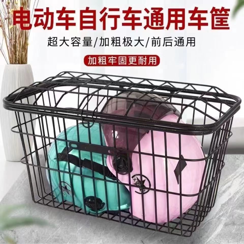 electric car front basket universal bicycle accessories car basket large capacity storage front and rear basket universal