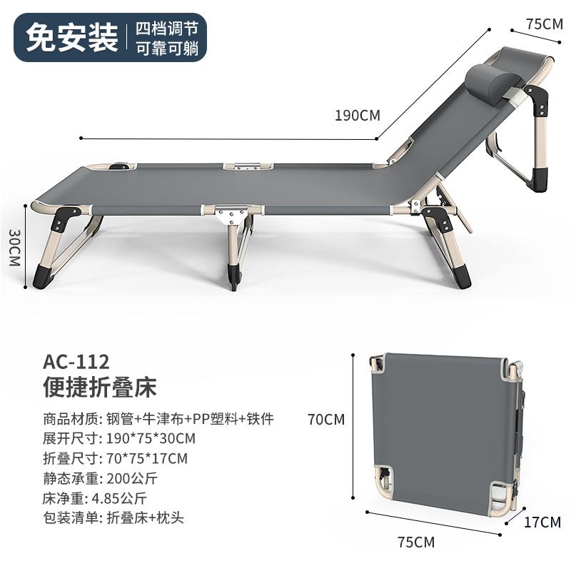 Picture of Folding bed single bed adult nap marching bed home portable multifunctional recliner office simple lunch break bed