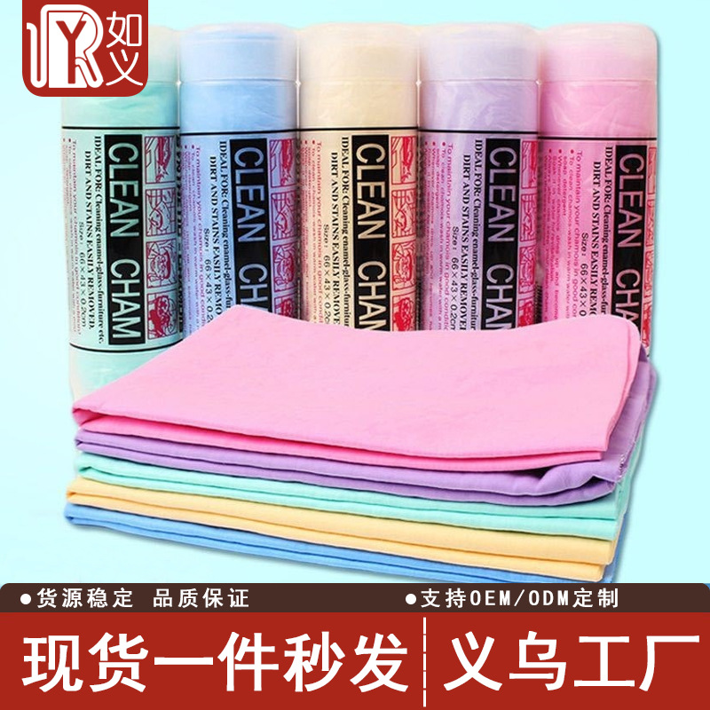Extra Large Bag Car Washing Car Cleaning Cloth Suede Towel Deerskin Towel Pet Water Absorbent Dry Hair Wipe Head Wipe Glass