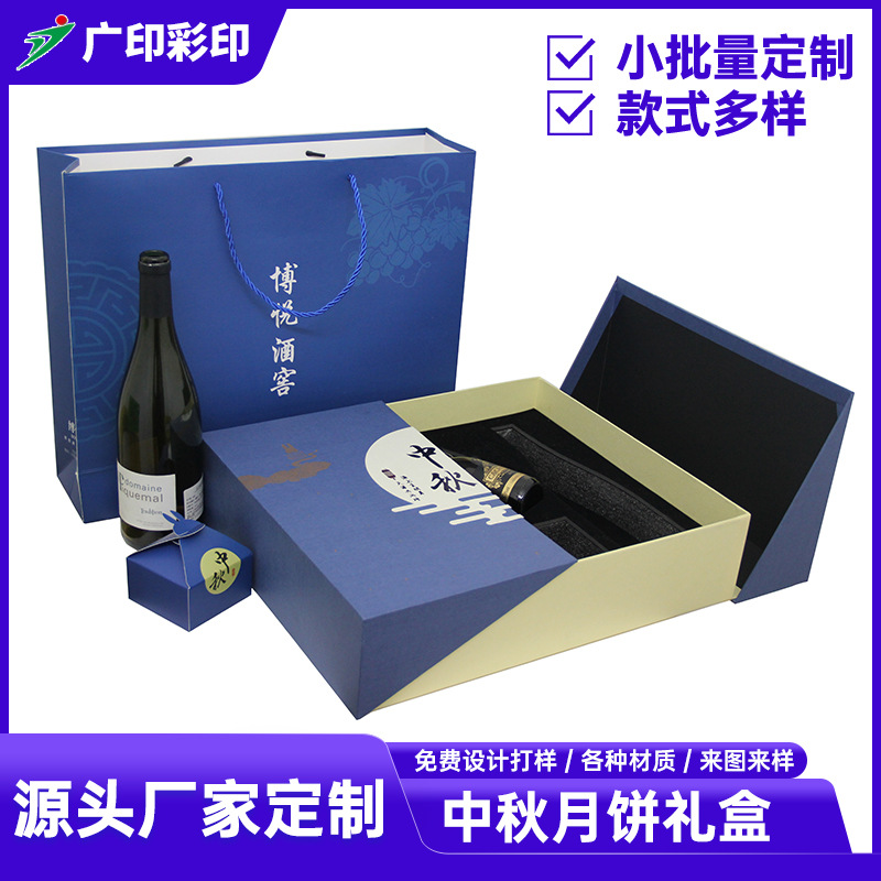 Creative Blue Moon Cake Packaging Box Double Door Red Wine Gift Box Hotel Mid-Autumn Moon Cake Gift Box Design Proofable