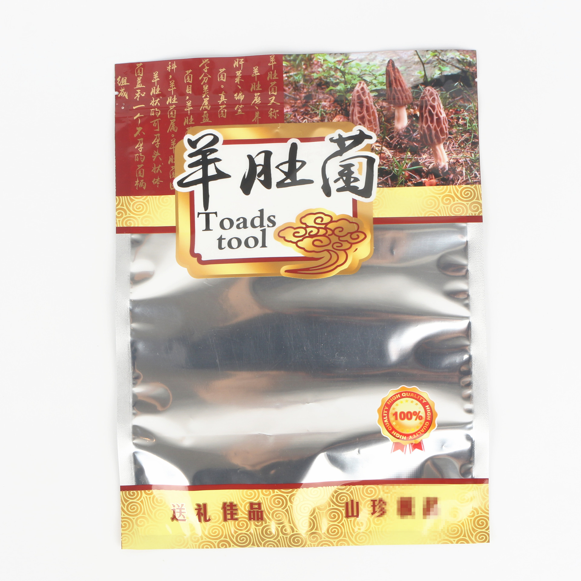 New Morchella packaging bag 250g500g zipper self-sealing bag universal packaging bag factory outlet