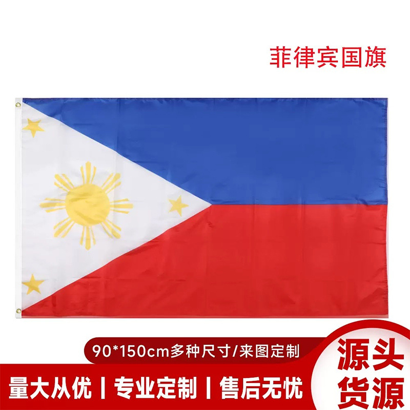 Picture of 90*150cm Philippine flag factory in stock wholesale 3*5 feet polyester flag cross-border Amazon supply