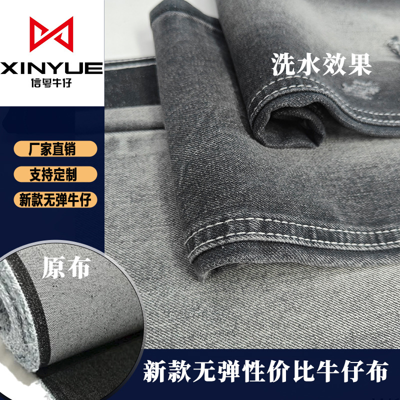 Manufacturer Supplies Washed Denim Fabric, Non-Stretch Cotton Polyester Washed Denim Fabric for Jackets and Pants, All-Cotton Fabric
