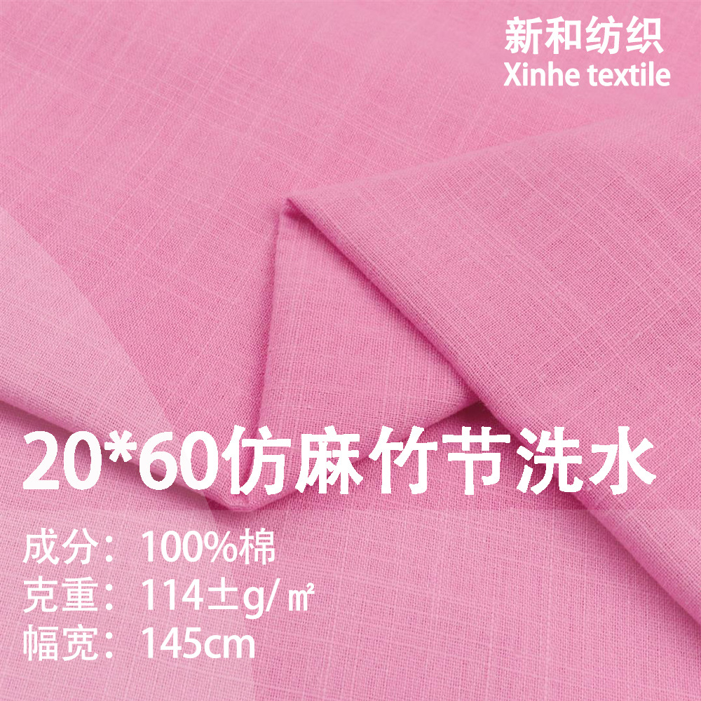 In stock supply 114g imitation hemp bamboo water-saving cotton cotton woven washed cotton casual dress Hanfu children's pants