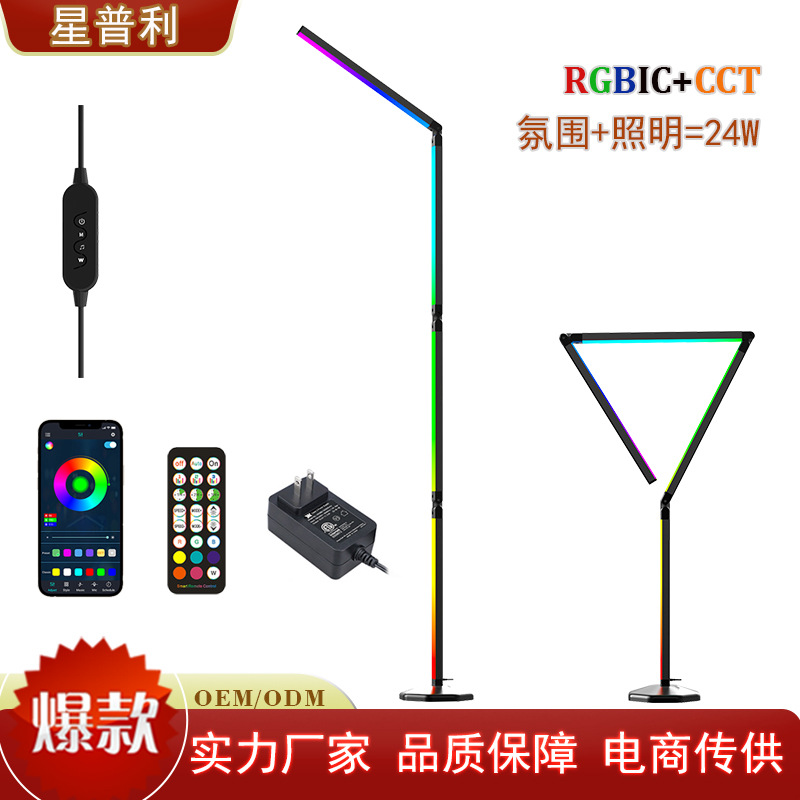 Foldable DIY Styling Lighting Floor Lamp with Sound Control, Rhythm, Dual Cct, Bluetooth, Graffiti, Wifi, Dimmable Ambient Light