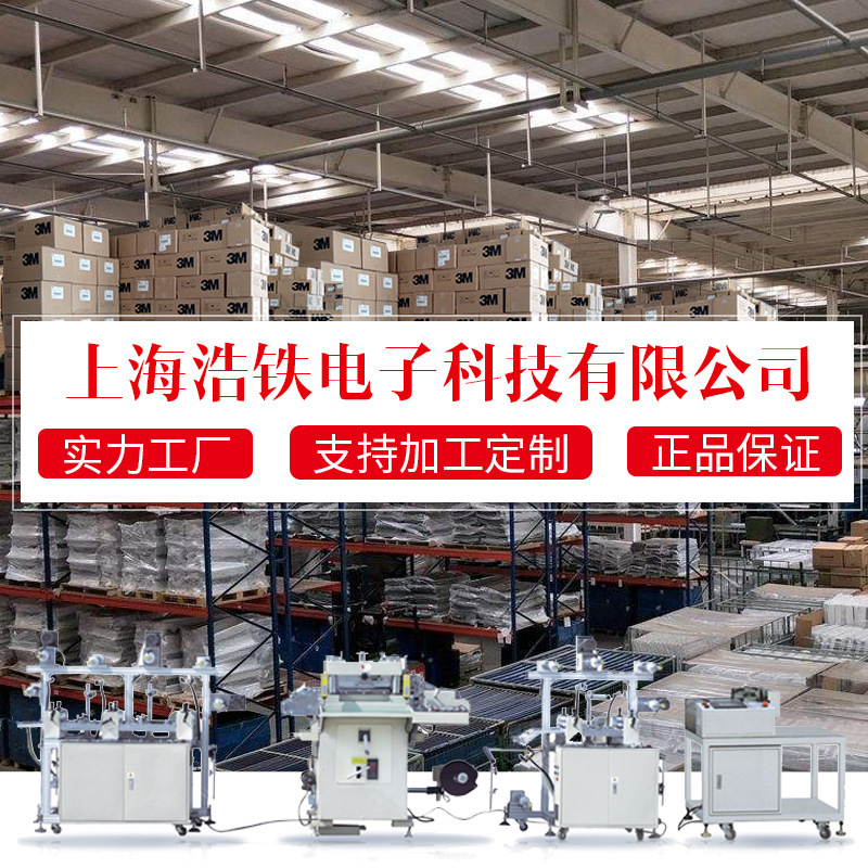 Picture of 3M420 lead foil tape flame retardant moisture resistant conductive thermal conductive tape acid and alkali corrosion resistant sealing waterproof leak