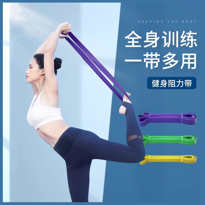 Yoga Resistance Elastic Band Slimming Fitness Men's Tension Band Women's Pull-Up Auxiliary Band Tension Elastic Ring