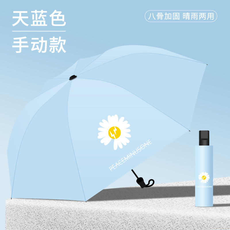 Picture of Uv Umbrella Reverse Sun Protection Umbrella Anti-Uv Sunny Umbrella Parasol Wholesale Unisex Vinyl Umbrella with Custom Logo