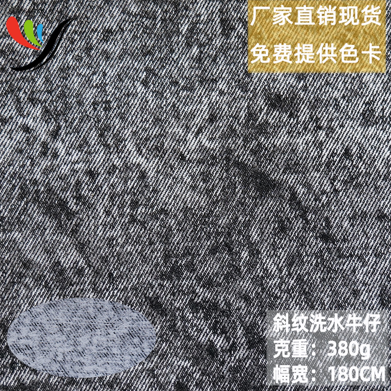 Bullet-free wash woven denim fabric 10*7 twill black right diagonal thickened autumn and winter 380g cotton denim skirt