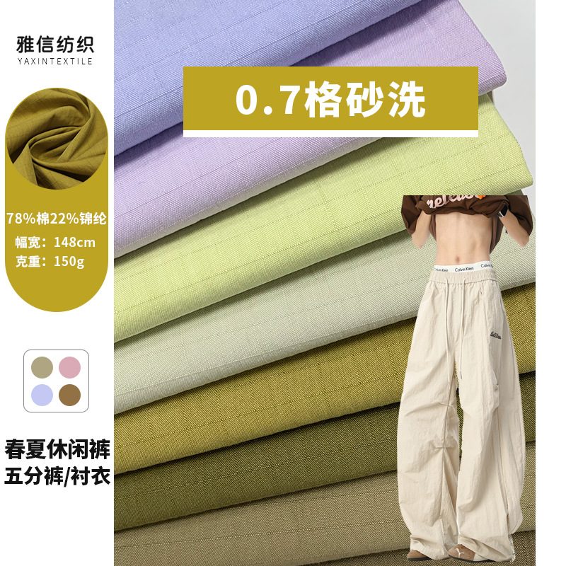 A2429 Cotton Brocade Blended 0.7cm Jacquard Plaid 150g Texture Crisp Shirt Dress No-Wash Fabric