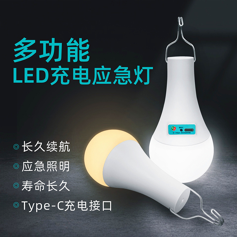 Rechargeable Led Bulb Power Outage Emergency Multi-Function USB Mobile Ultra-Bright Outdoor Night Market Stall Toilet Camping Style Light