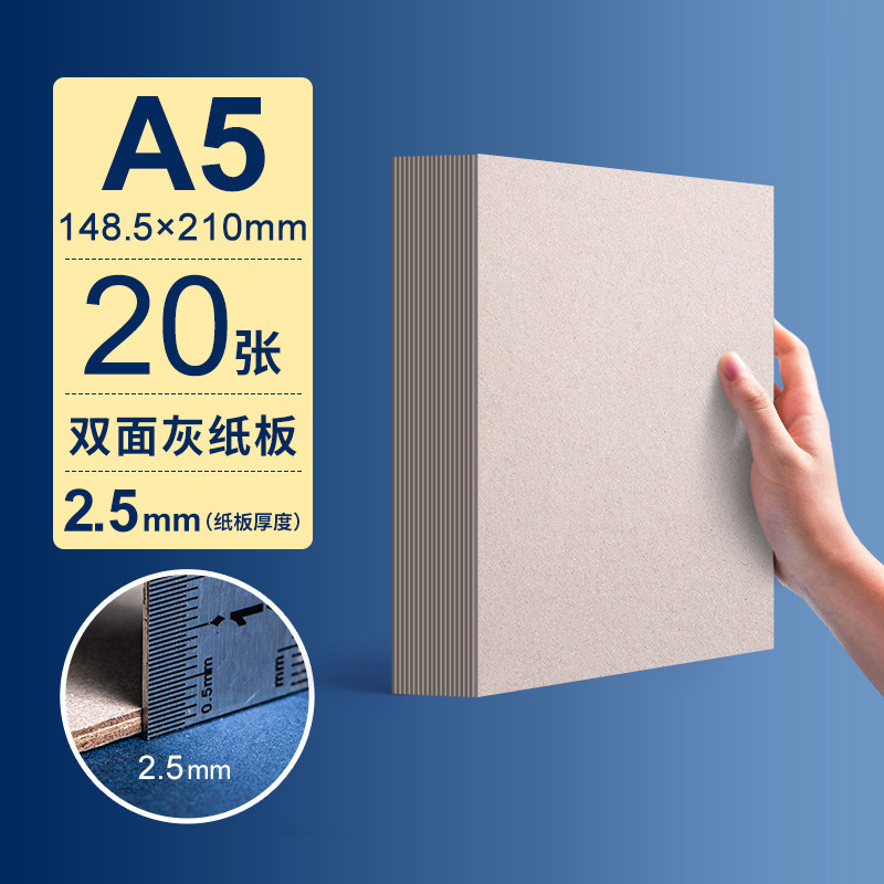 Picture of Cardboard Thickened A4 White Handmade Model Case DIY Gray Cardboard Packaging Material Children Painting Cardboard