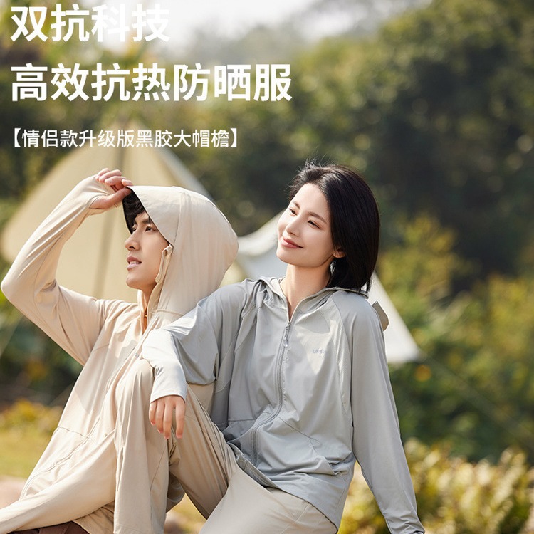 Big Brand Same-style Sunscreen Clothing Women's Summer Anti-ultraviolet Slim-fit Jacket Outdoor Breathable Ice Silk Men's Fishing Clothes