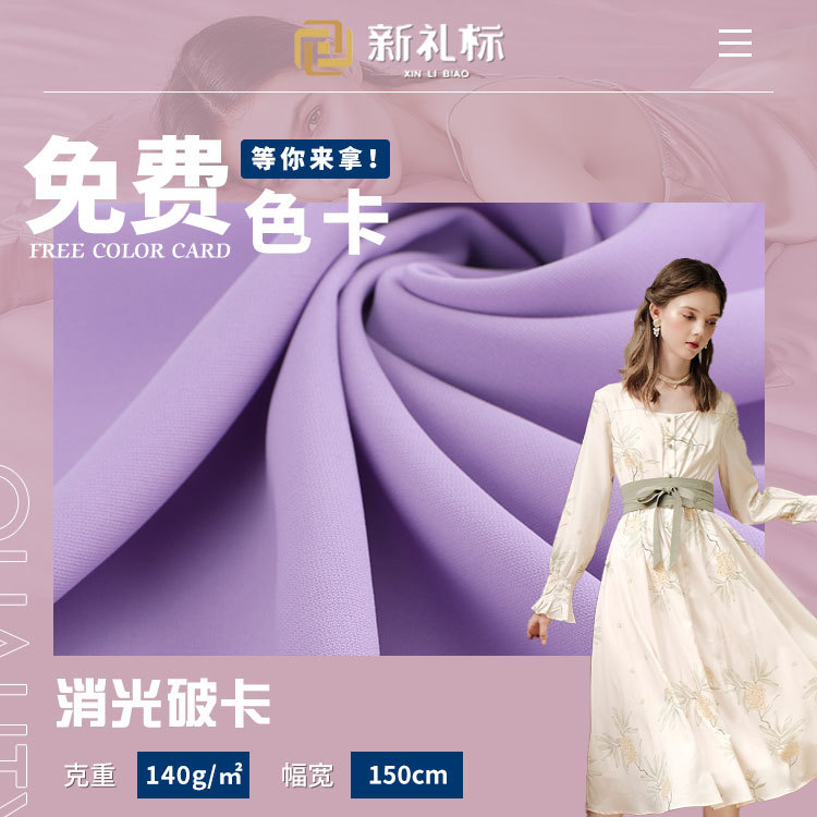 Chiffon fabric wholesale matte broken card clothing fabric Hanfu shirt dress fabric wholesale