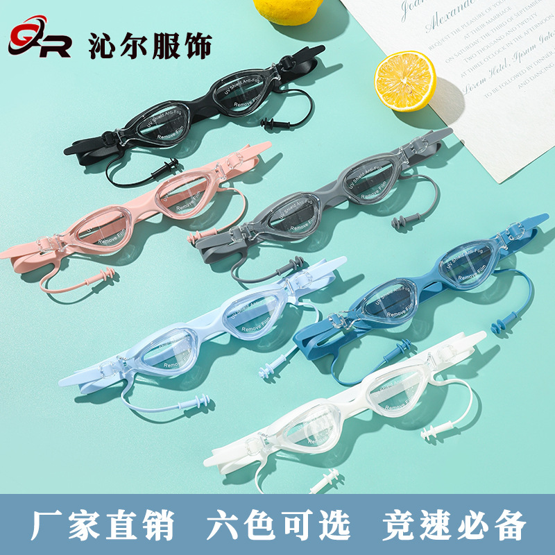 Swimming Goggles New Adult Unisex Boxed Silicone Ear Plug Swimming Goggles Waterproof Anti-fog Swimming Equipment Wholesale