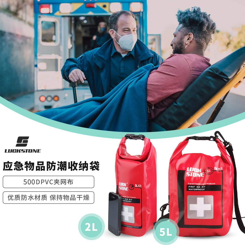 Outdoor Emergency Storage Bag Drift Traceability Moisture-proof Bag Emergency Waterproof Bag Home Emergency Medical Bag