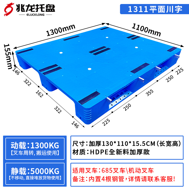 Picture of Flat Pallet Forklift Storage Rack Thickened Load-Bearing Moisture-Proof Board