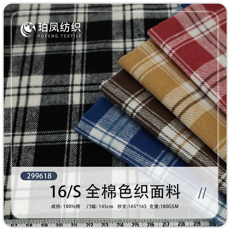 Cotton Spot 16 Count 180g Yarn-Dyed Plaid Fabric Shirt Dress Men's Clothing Women's Clothing Children's Clothing Plaid Fabric