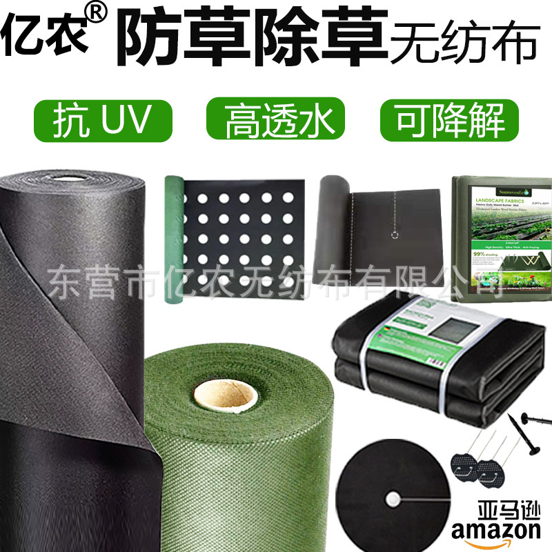 Amazon Explosions PP Anti-grass Cloth Thickened Tear-resistant and Weather-resistant Garden Film Courtyard Floor Covering