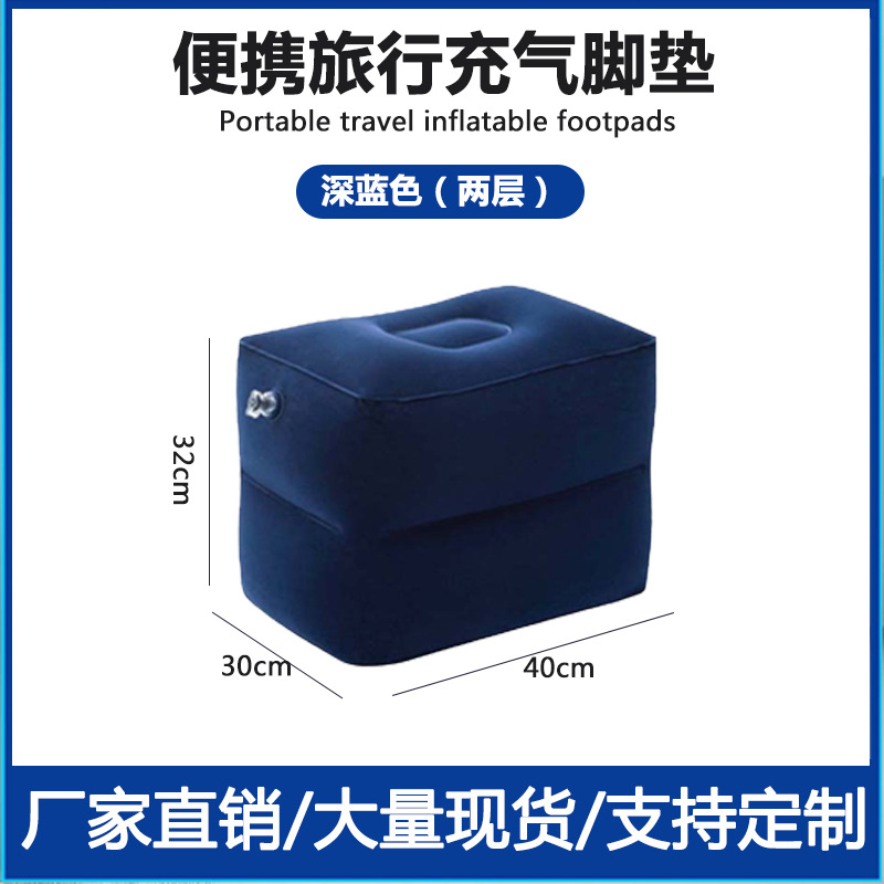 Picture of Factory in stock Inflatable Mat Foot Pad Inflatable Stool Footstool Travel Air Cushion Three-Layer Flocking Foot Pad Adjustable Foot Stool