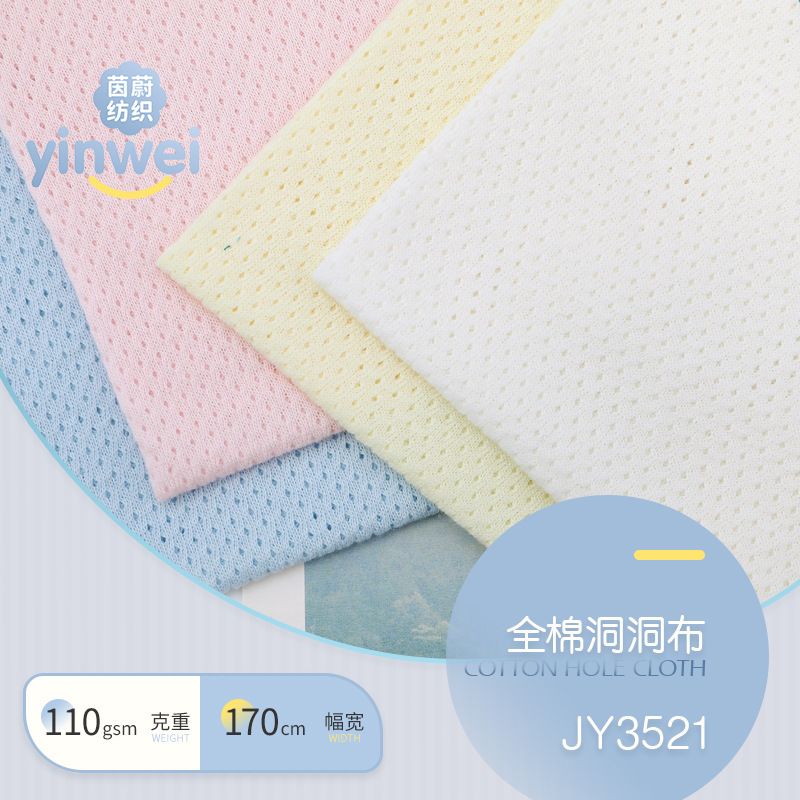Picture of Hollow Cotton Hole Cloth Knitted Jacquard Cotton Mesh Cloth Summer T-shirt Vest Climbing Clothes Baby Clothes Fabric