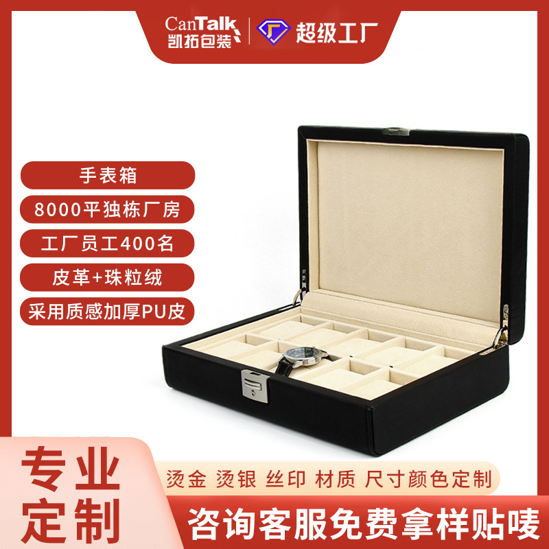 Pu Leather Watch Box Storage Box 4-Slot Watch Jewelry Box with Lock Watch Storage Display Box Wholesale in Stock