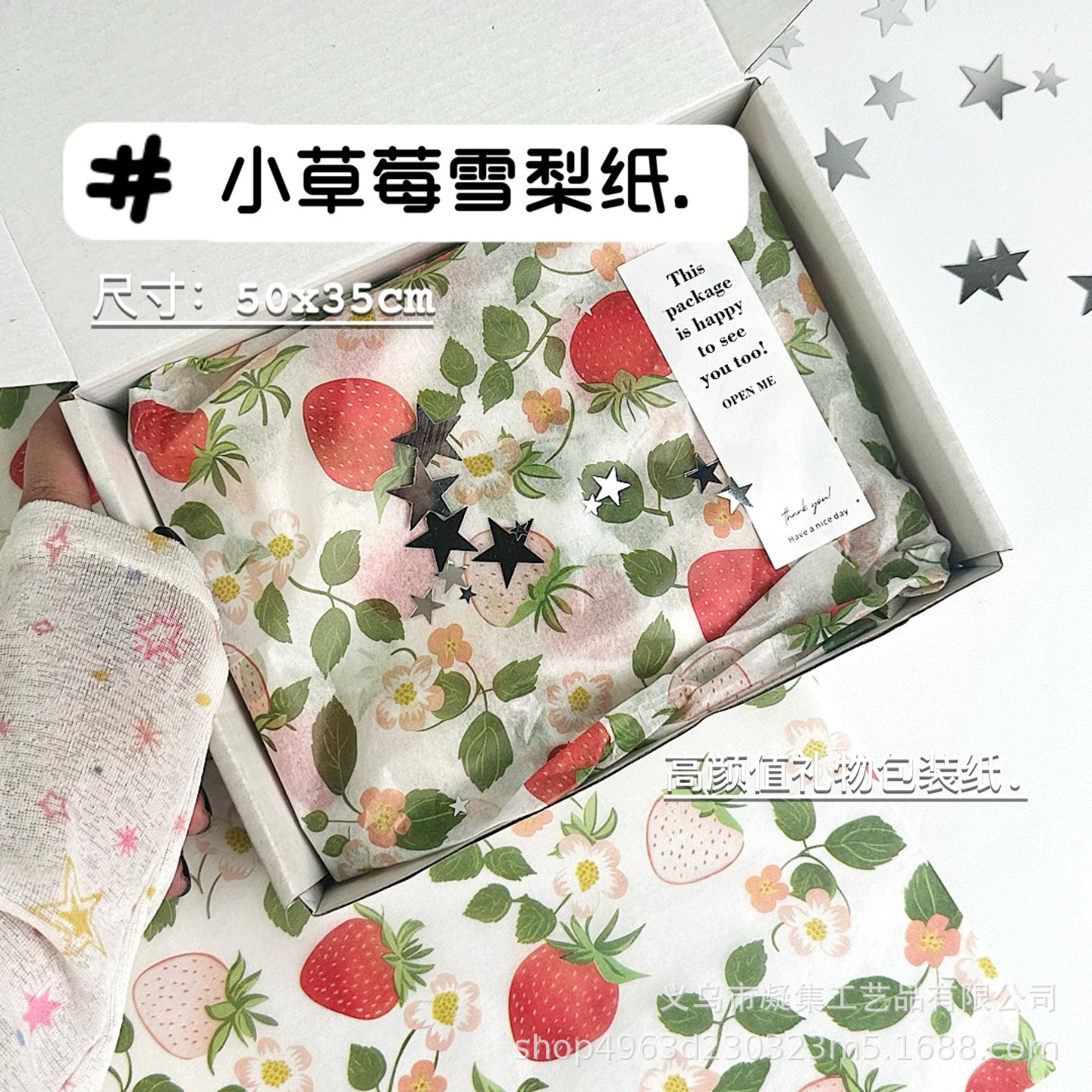 Fresh and Simple Strawberry and Pear Paper Gift Wrapping Paper for Spring and Summer Gifts, Decorative Atmosphere Packaging Paper with a High-End Feel