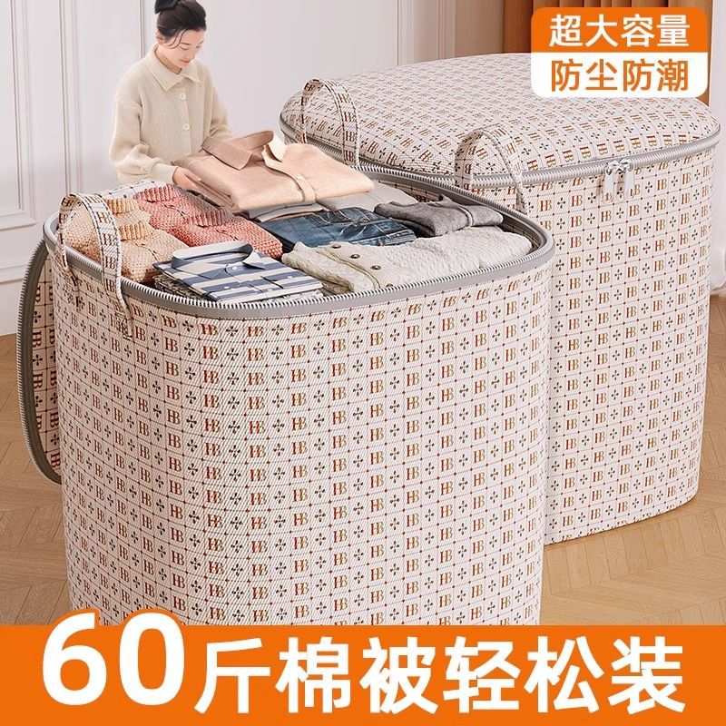 Clothes Storage Box Household Super Large Capacity Wardrobe Clothes Quilt Moving Bag Storage Basket Box Artifact