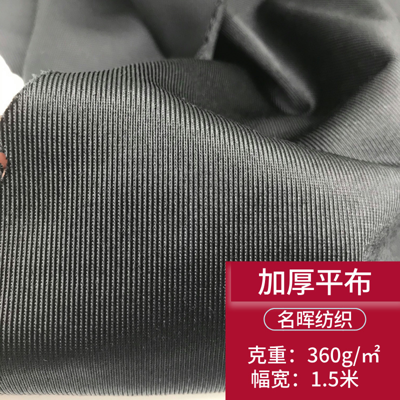 Thickened smooth plain cloth sports protective gear luggage clothing fabric composite plain cloth matted/40D/50D plain cloth