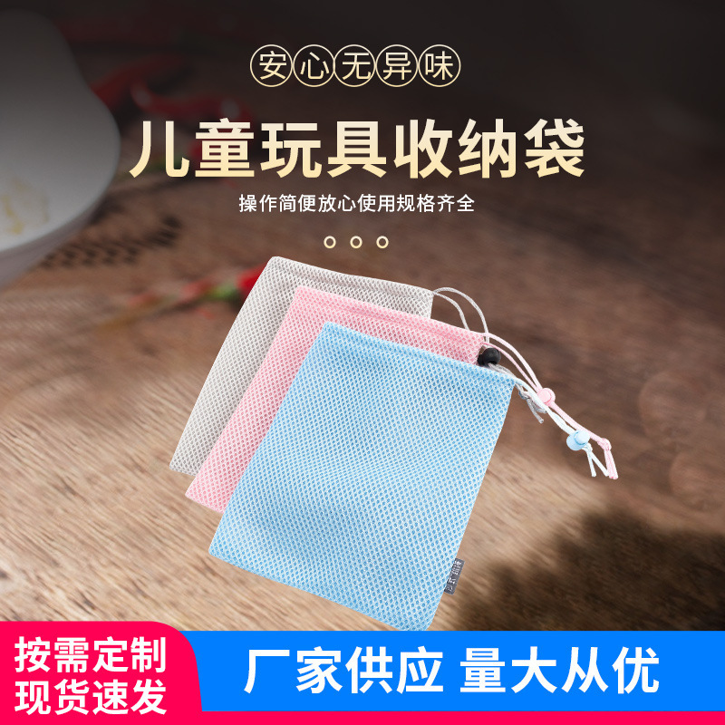 Household Children's Toy Storage Bag Building Blocks Candy Finishing Storage Bag Polyester with Drawstring Mesh Bag Wholesale