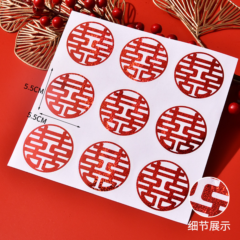 Picture of Wedding supplies wholesale wedding sealing stickers egg stickers round laser small Xi character stairs Xi character self-adhesive Xi character stickers